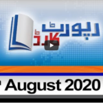 Report Card 5th August 2020 Today by Geo News Report Card 5th August 2020 Today by Geo News