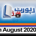 Report Card 7th August 2020 Today by Geo News Report Card 7th August 2020 Today by Geo News