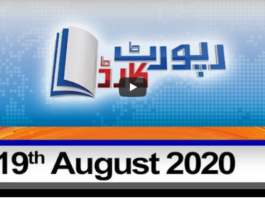 Report Card 19th August 2020 Today by Geo News Report Card 19th August 2020 Today by Geo News