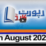 Report Card 24th August 2020 Today by Geo News Report Card 24th August 2020 Today by Geo News