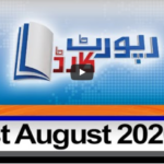 Report Card 21st August 2020 Today by Geo News Report Card 21st August 2020 Today by Geo News