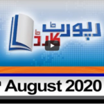 Report Card 4th August 2020 Today by Geo News Report Card 4th August 2020 Today by Geo News