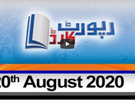 Report Card 20th August 2020 Today by Geo News Report Card 20th August 2020 Today by Geo News