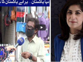 Sawal With Amber Shamsi 9th August 2020 Today by Samaa Tv Sawal With Amber Shamsi 9th August 2020 Today by Samaa Tv