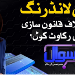 Sawal With Amber Shamsi 22nd August 2020 Today by Samaa Tv Sawal With Amber Shamsi 22nd August 2020 Today by Samaa Tv