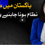 Sawal With Amber Shamsi 14th August 2020 Today by Samaa Tv Sawal With Amber Shamsi 14th August 2020 Today by Samaa Tv