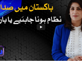 Sawal With Amber Shamsi 14th August 2020 Today by Samaa Tv Sawal With Amber Shamsi 14th August 2020 Today by Samaa Tv
