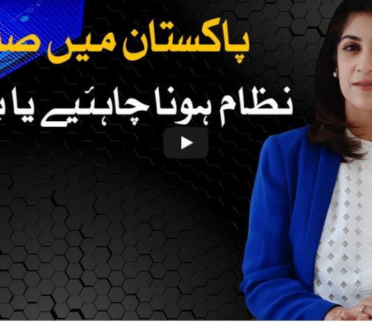 Sawal With Amber Shamsi 14th August 2020 Today by Samaa Tv Sawal With Amber Shamsi 14th August 2020 Today by Samaa Tv