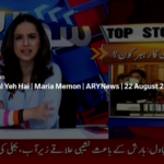 Sawal Yeh Hai 22nd August 2020 Today by Ary News Sawal Yeh Hai 22nd August 2020 Today by Ary News