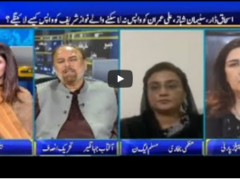Seedhi Baat 24th August 2020 Today by Neo News HD Seedhi Baat 24th August 2020 Today by Neo News HD
