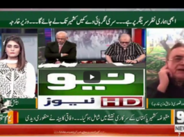Seedhi Baat 5th August 2020 Today by Neo News HD Seedhi Baat 5th August 2020 Today by Neo News HD