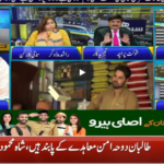 Seedhi Baat 25th August 2020 Today by Neo News HD Seedhi Baat 25th August 2020 Today by Neo News HD