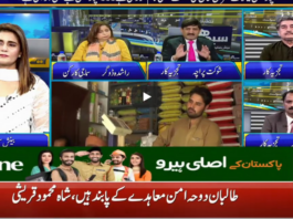Seedhi Baat 25th August 2020 Today by Neo News HD Seedhi Baat 25th August 2020 Today by Neo News HD