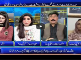 Seedhi Baat 17th August 2020 Today by Neo News HD Seedhi Baat 17th August 2020 Today by Neo News HD