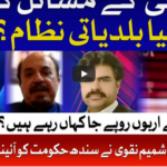 Tabdeeli with Ameer Abbas 8th August 2020 Today by Bol News Tabdeeli with Ameer Abbas 8th August 2020 Today by Bol News