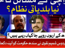 Tabdeeli with Ameer Abbas 8th August 2020 Today by Bol News Tabdeeli with Ameer Abbas 8th August 2020 Today by Bol News
