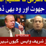 Tabdeeli with Ameer Abbas 22nd August 2020 Today by Bol News Tabdeeli with Ameer Abbas 22nd August 2020 Today by Bol News