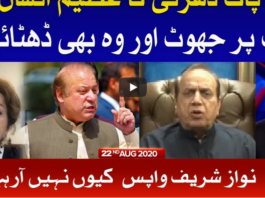 Tabdeeli with Ameer Abbas 22nd August 2020 Today by Bol News Tabdeeli with Ameer Abbas 22nd August 2020 Today by Bol News
