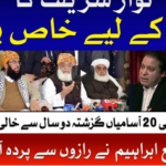 Tajzia With Sami Ibrahim 25th August 2020 Today by Bol News Tajzia With Sami Ibrahim 25th August 2020 Today by Bol News