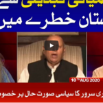 Tajzia with Sami Ibrahim 10th August 2020 Today by Bol News Tajzia with Sami Ibrahim 10th August 2020 Today by Bol News