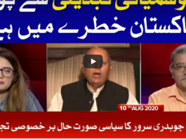Tajzia with Sami Ibrahim 10th August 2020 Today by Bol News Tajzia with Sami Ibrahim 10th August 2020 Today by Bol News