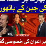 Tajzia with Sami Ibrahim 4th August 2020 Today by Bol News Tajzia with Sami Ibrahim 4th August 2020 Today by Bol News