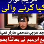Tajzia with Sami Ibrahim 11th August 2020 Today by Bol News Tajzia with Sami Ibrahim 11th August 2020 Today by Bol News