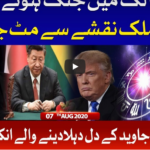 Tajzia with Sami Ibrahim 7th August 2020 Today by Bol News Tajzia with Sami Ibrahim 7th August 2020 Today by Bol News