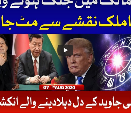 Tajzia with Sami Ibrahim 7th August 2020 Today by Bol News Tajzia with Sami Ibrahim 7th August 2020 Today by Bol News