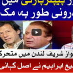 Tajzia with Sami Ibrahim 19th August 2020 Today by Bol News Tajzia with Sami Ibrahim 19th August 2020 Today by Bol News