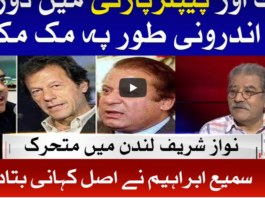 Tajzia with Sami Ibrahim 19th August 2020 Today by Bol News Tajzia with Sami Ibrahim 19th August 2020 Today by Bol News
