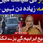 Tajzia with Sami Ibrahim 12th August 2020 Today by Bol News Tajzia with Sami Ibrahim 12th August 2020 Today by Bol News