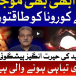 Tajzia with Sami Ibrahim 28th August 2020 Today by Bol News Tajzia with Sami Ibrahim 28th August 2020 Today by Bol News