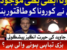 Tajzia with Sami Ibrahim 28th August 2020 Today by Bol News Tajzia with Sami Ibrahim 28th August 2020 Today by Bol News