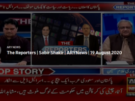 The Reporters 19th August 2020 Today by Ary News The Reporters 19th August 2020 Today by Ary News