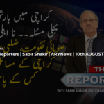 The Reporters 10th August 2020 Today by Ary News The Reporters 10th August 2020 Today by Ary News