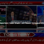 The Reporters 12th August 2020 Today by Ary News The Reporters 12th August 2020 Today by Ary News