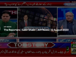 The Reporters 12th August 2020 Today by Ary News The Reporters 12th August 2020 Today by Ary News