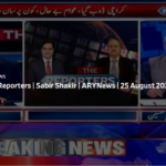 The Reporters 25th August 2020 Today by Ary News The Reporters 25th August 2020 Today by Ary News