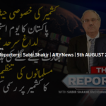 The Reporters 5th August 2020 Today by Ary News The Reporters 5th August 2020 Today by Ary News