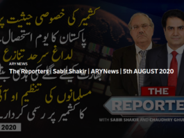 The Reporters 5th August 2020 Today by Ary News The Reporters 5th August 2020 Today by Ary News