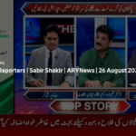 The Reporters 26th August 2020 Today by Ary News The Reporters 26th August 2020 Today by Ary News
