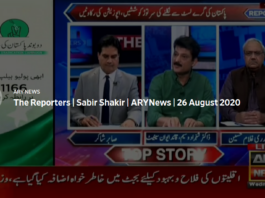 The Reporters 26th August 2020 Today by Ary News The Reporters 26th August 2020 Today by Ary News