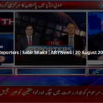 The Reporters 20th August 2020 Today by Ary News The Reporters 20th August 2020 Today by Ary News