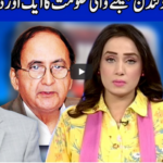 Think Tank 23rd August 2020 Today by Dunya News Think Tank 23rd August 2020 Today by Dunya News