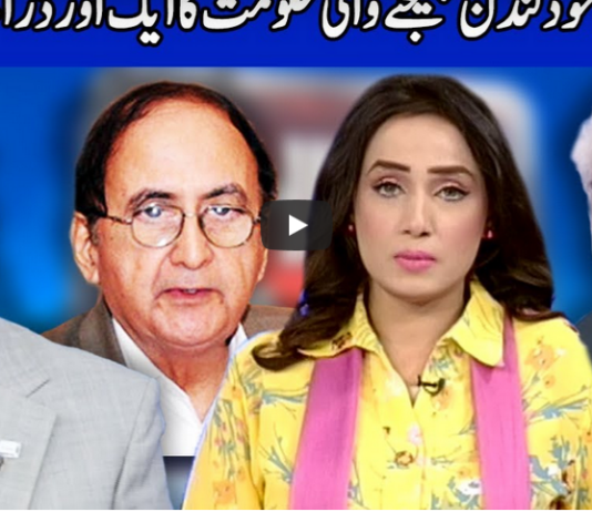 Think Tank 23rd August 2020 Today by Dunya News Think Tank 23rd August 2020 Today by Dunya News