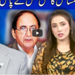 Think Tank 8th August 2020 Today by Dunya News Think Tank 8th August 2020 Today by Dunya News