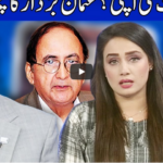 Think Tank 7th August 2020 Today by Dunya News Think Tank 7th August 2020 Today by Dunya News