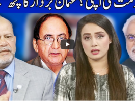 Think Tank 7th August 2020 Today by Dunya News Think Tank 7th August 2020 Today by Dunya News