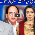 Think Tank 21st August 2020 Today by Dunya News Think Tank 21st August 2020 Today by Dunya News